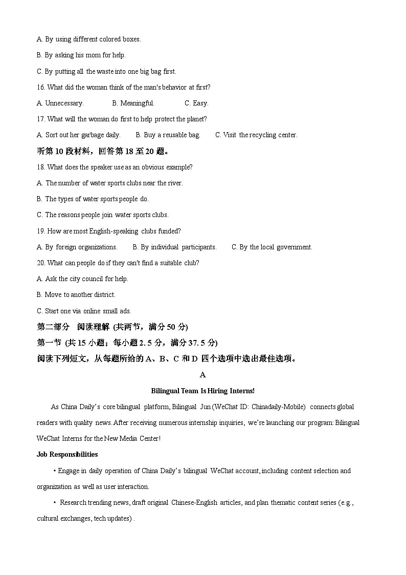 安徽省鼎尖名校大联考2026届高三上学期10月月考英语试题（原卷版）第3页