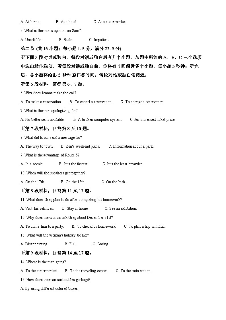 安徽省鼎尖名校大联考2026届高三上学期10月月考英语试题 Word版含解析第2页