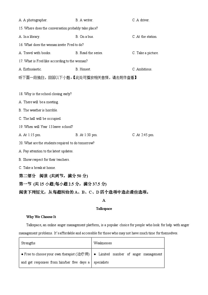 安徽省江南十校2026届高三上学期第一次综合素质检测英语试卷（原卷版）第3页