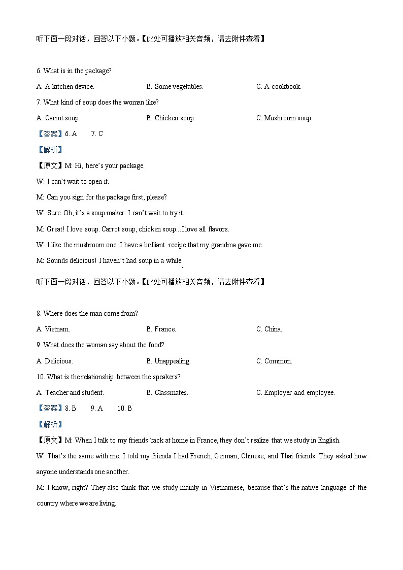 安徽省江南十校2026届高三上学期第一次综合素质检测英语试卷 Word版含解析第3页