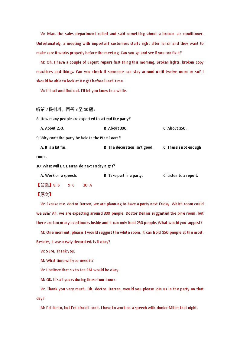 高三英语试题听力听力原文答案解析第3页