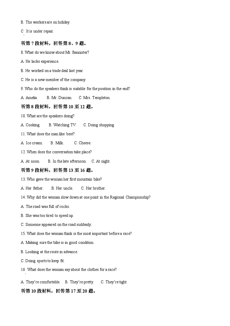 辽宁省大连市滨城高中联盟2026届高三上学期10月月考试题（期中）英语 Word版含答案第2页