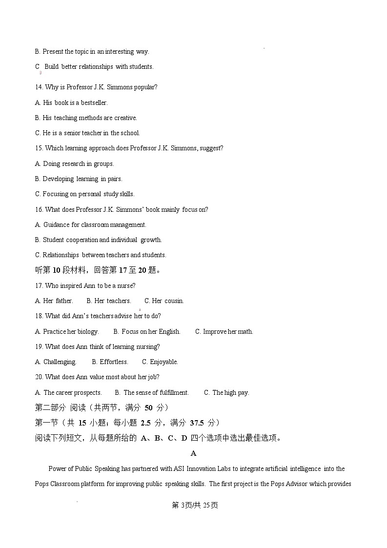 江苏省南京师范大学附属中学2026届高三上学期10月月考+英语答案第3页