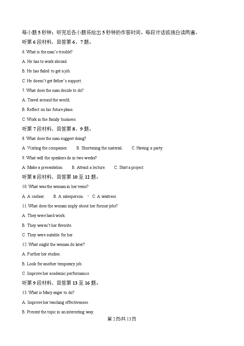 江苏省南京师范大学附属中学2026届高三上学期10月月考+英语第2页
