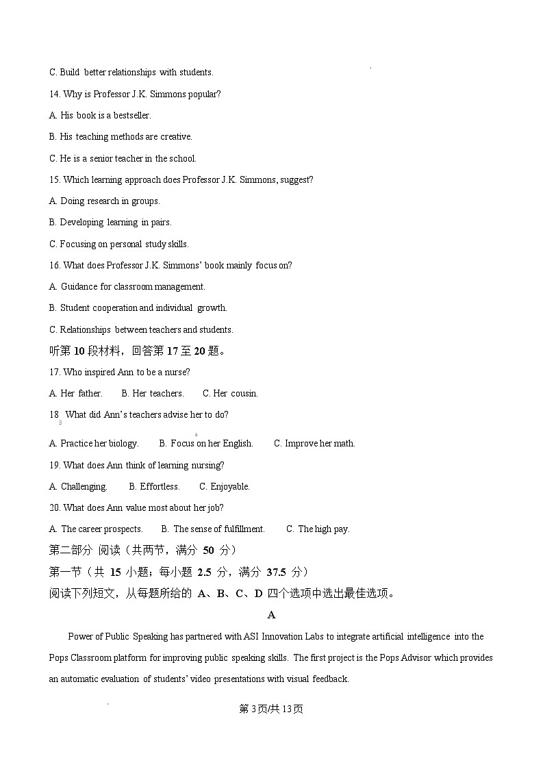江苏省南京师范大学附属中学2026届高三上学期10月月考+英语第3页