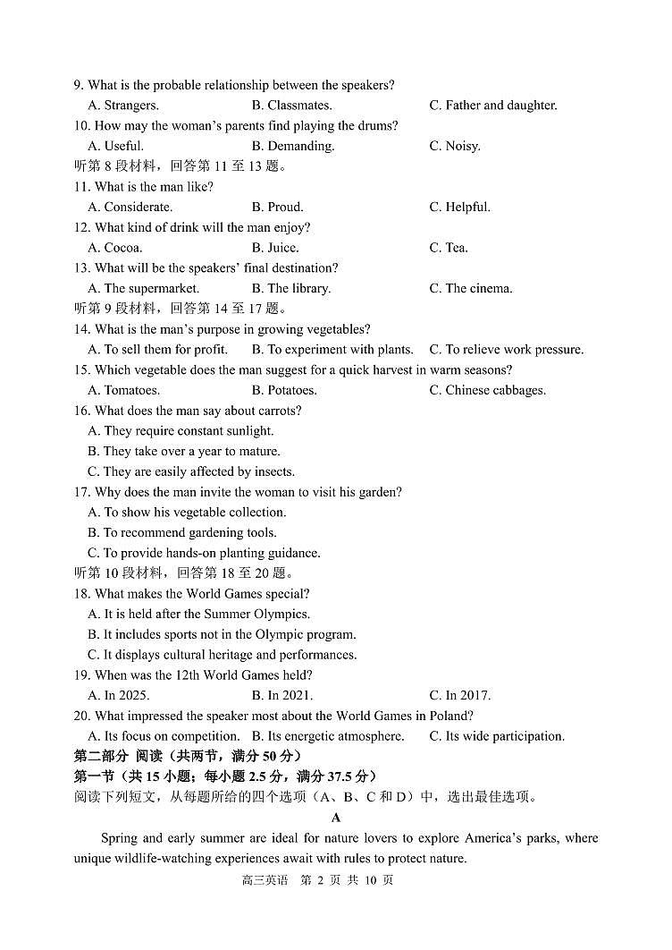 哈三中2025-2026学年度高三上学期期中英语试卷及答案第2页