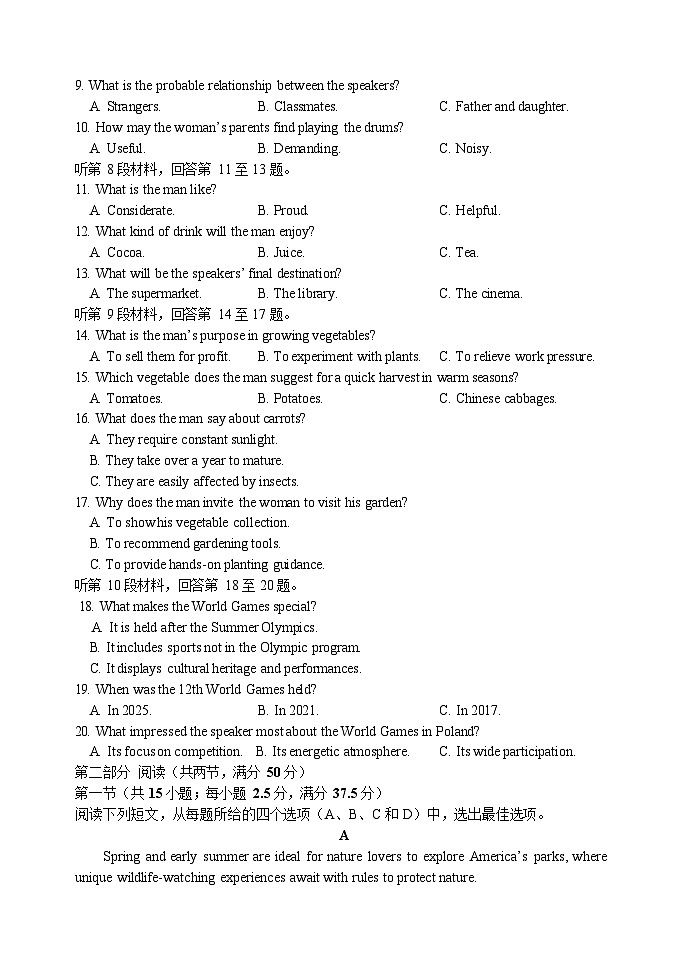 哈三中2025-2026学年度高三上学期期中英语试卷及答案第2页