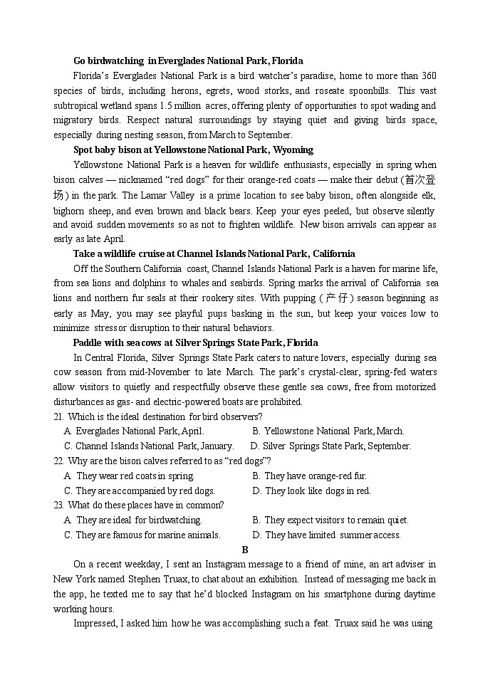 哈三中2025-2026学年度高三上学期期中英语试卷及答案第3页