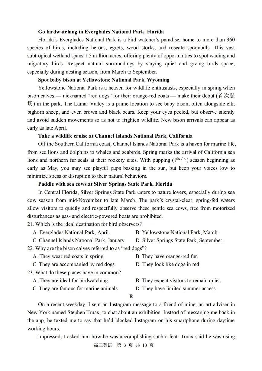 黑龙江省哈尔滨三中2026届高三上学期期中考英语试题+答案第3页