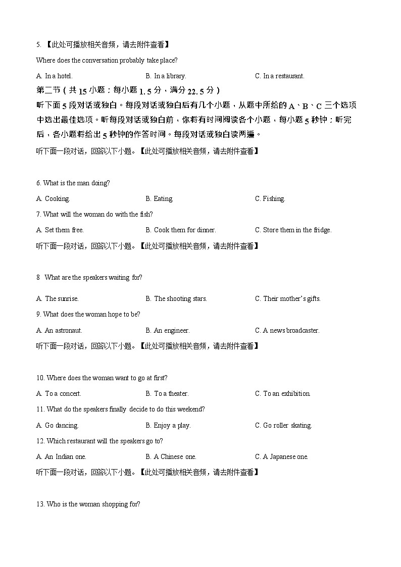 河北省保定市十校2025-2026学年高二上学期10月月考英语试卷第2页