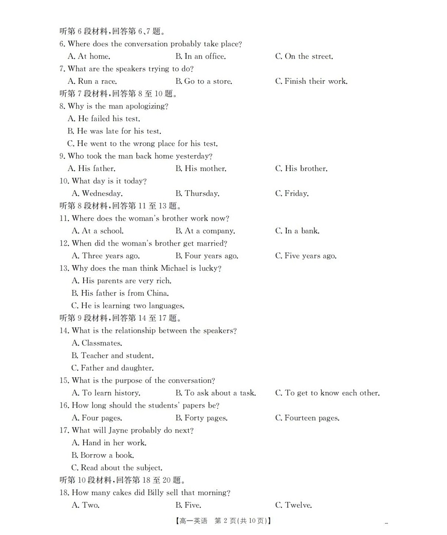 河南省南阳地区2025-2026学年高一上学期10月考试英语试卷第2页