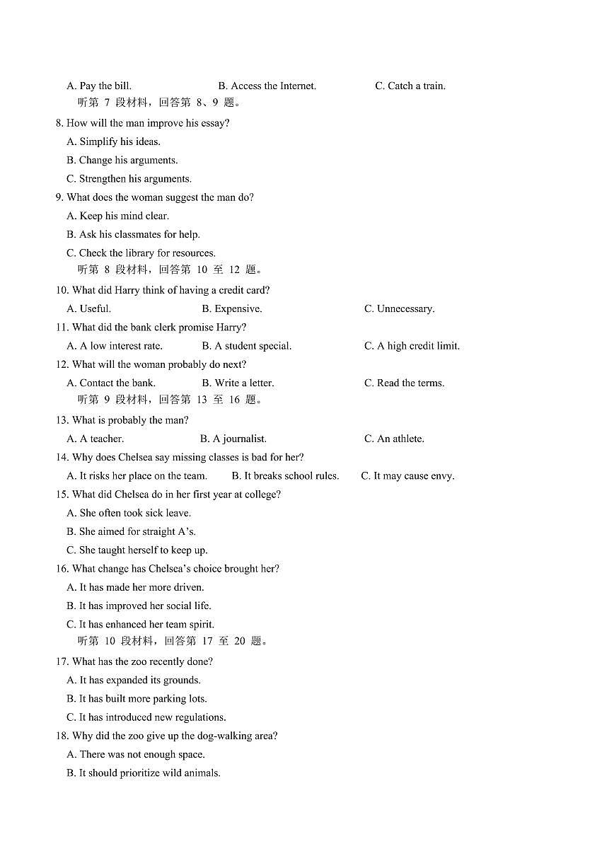 福建省三校2026届高三上学期10月联考英语试卷+答案第2页