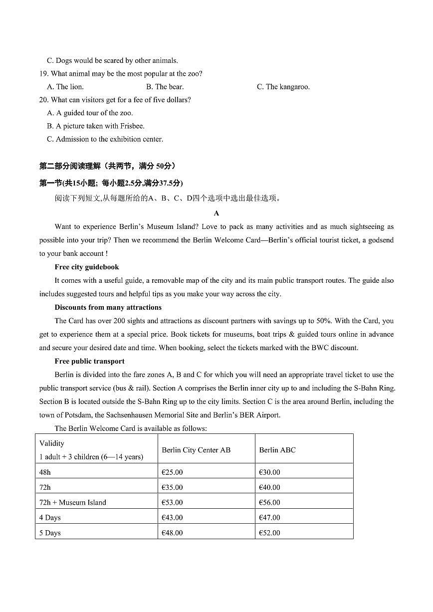 福建省三校2026届高三上学期10月联考英语试卷+答案第3页