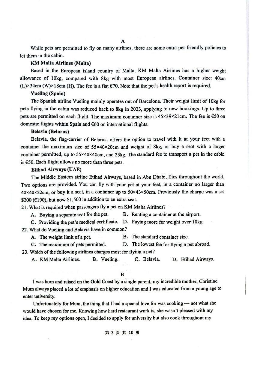 新疆乌鲁木齐一中2026届高三上学期10月第二次月考英语试题+答案第3页