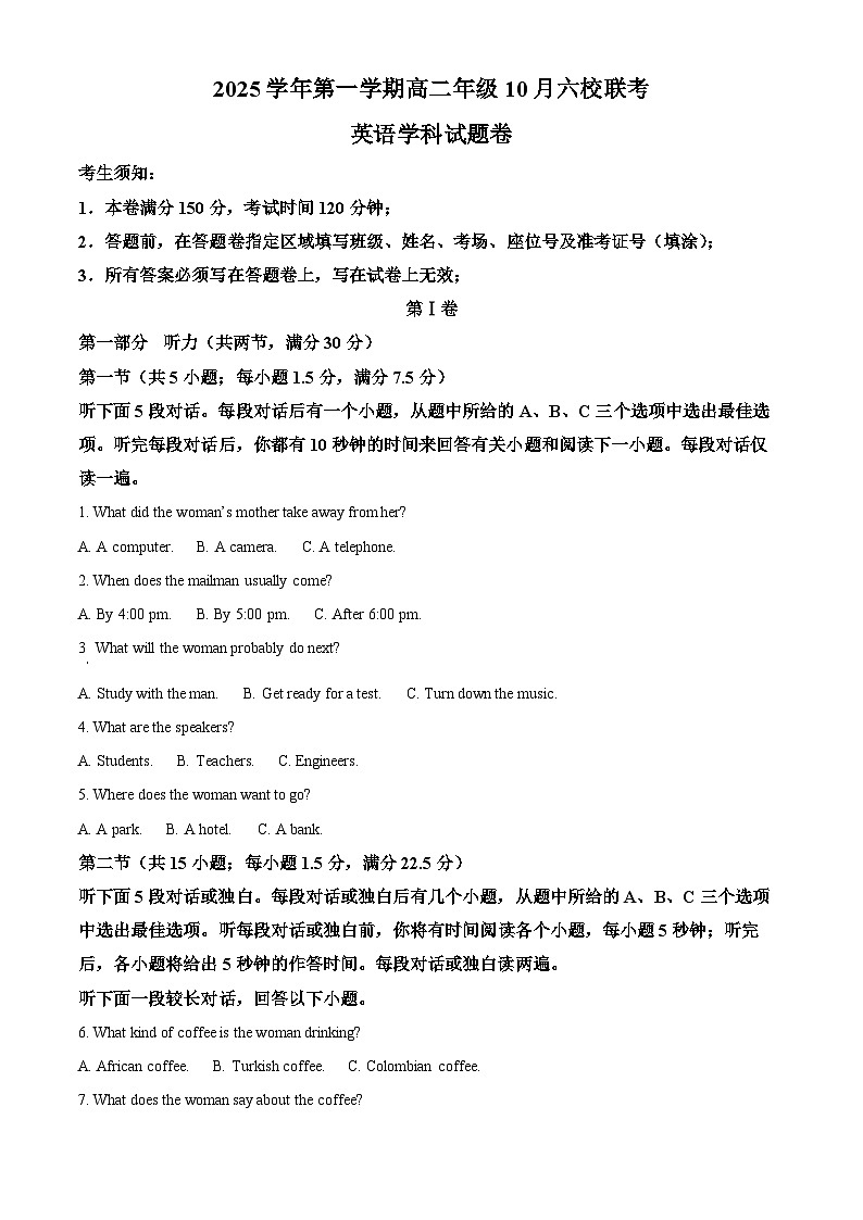 浙江六校联盟2025-2026学年高二上学期10月月考英语试题（原卷版）第1页