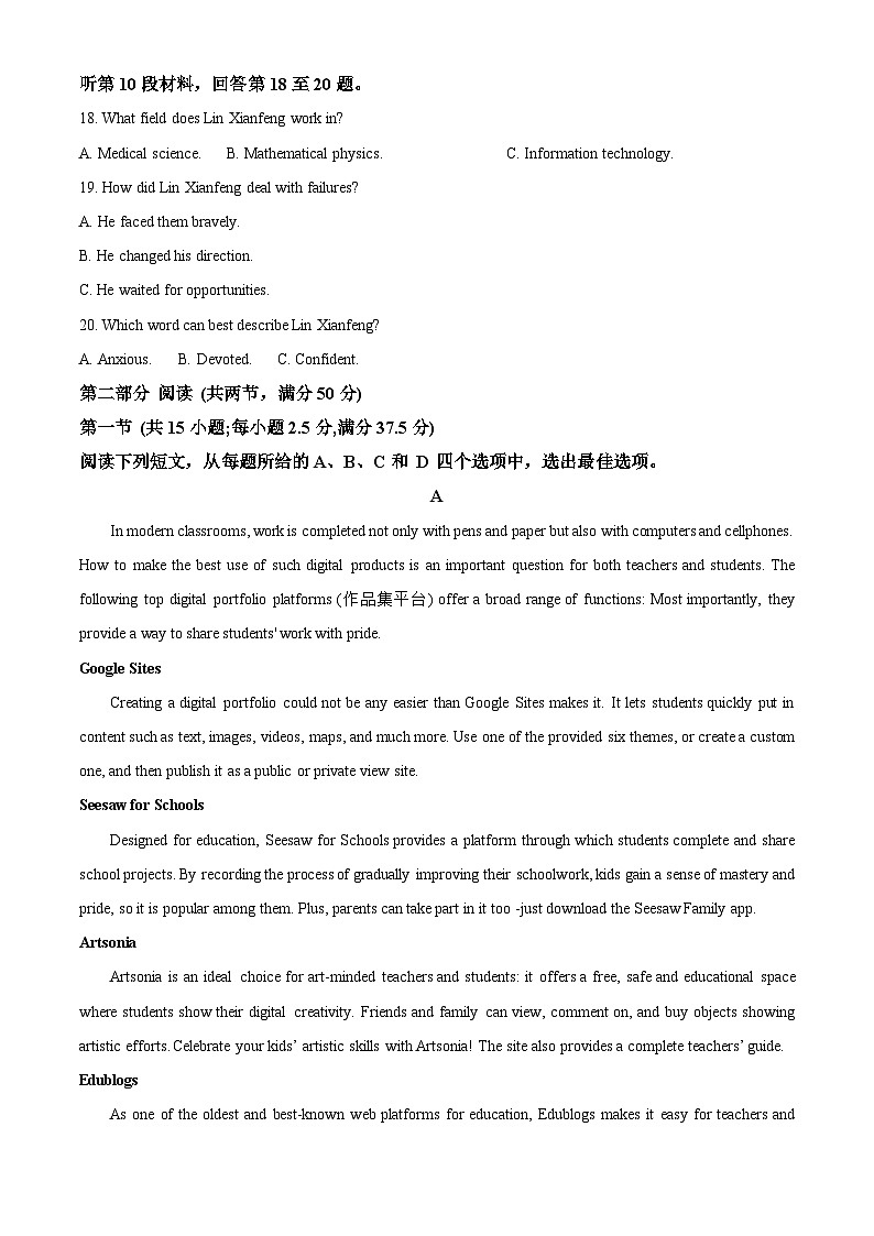 浙江省六校联盟2025-2026学年高一上学期10月月考英语试题（原卷版）第3页