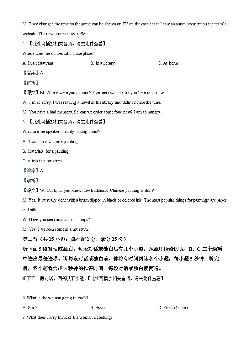 浙江省浙江大学附属中学2025-2026学年高一上学期 10月学科检测英语试题 Word版含解析第2页