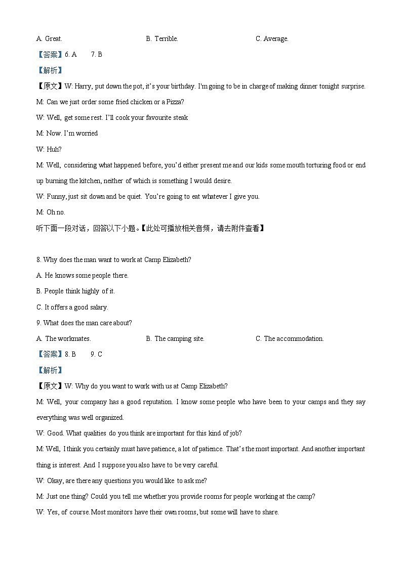 浙江省浙江大学附属中学2025-2026学年高一上学期 10月学科检测英语试题 Word版含解析第3页