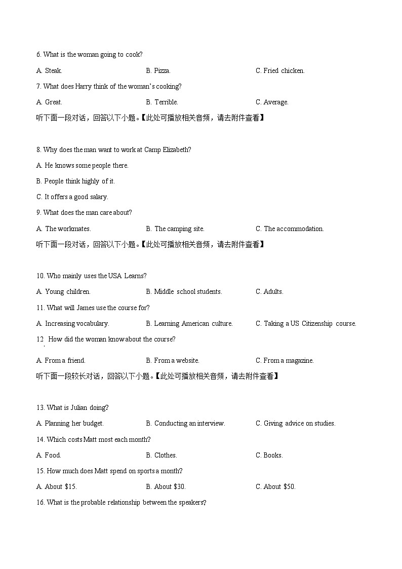 浙江省浙江大学附属中学2025-2026学年高一上学期 10月学科检测英语试题（原卷版）第2页