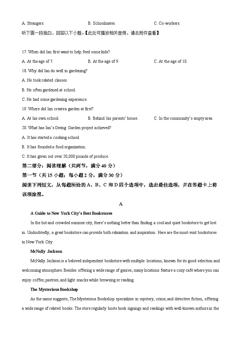 浙江省浙江大学附属中学2025-2026学年高一上学期 10月学科检测英语试题（原卷版）第3页
