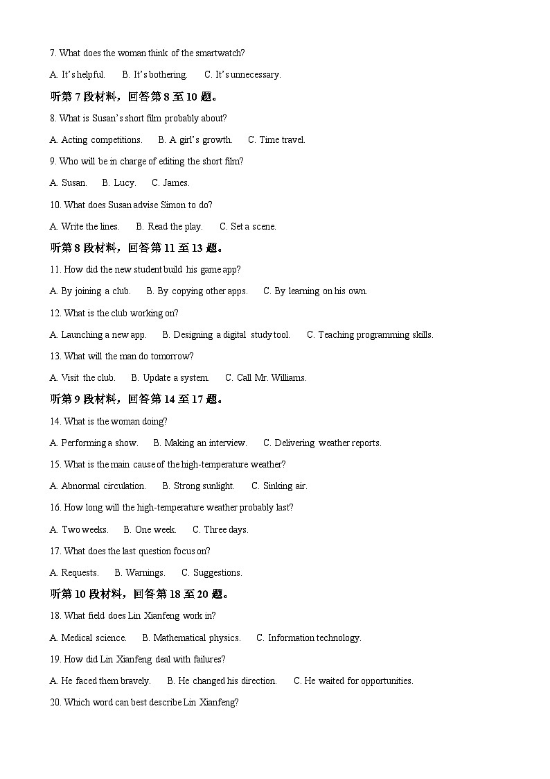 浙江省浙江六校联盟2025-2026学年高一上学期10月月考英语试题 Word版含解析第2页