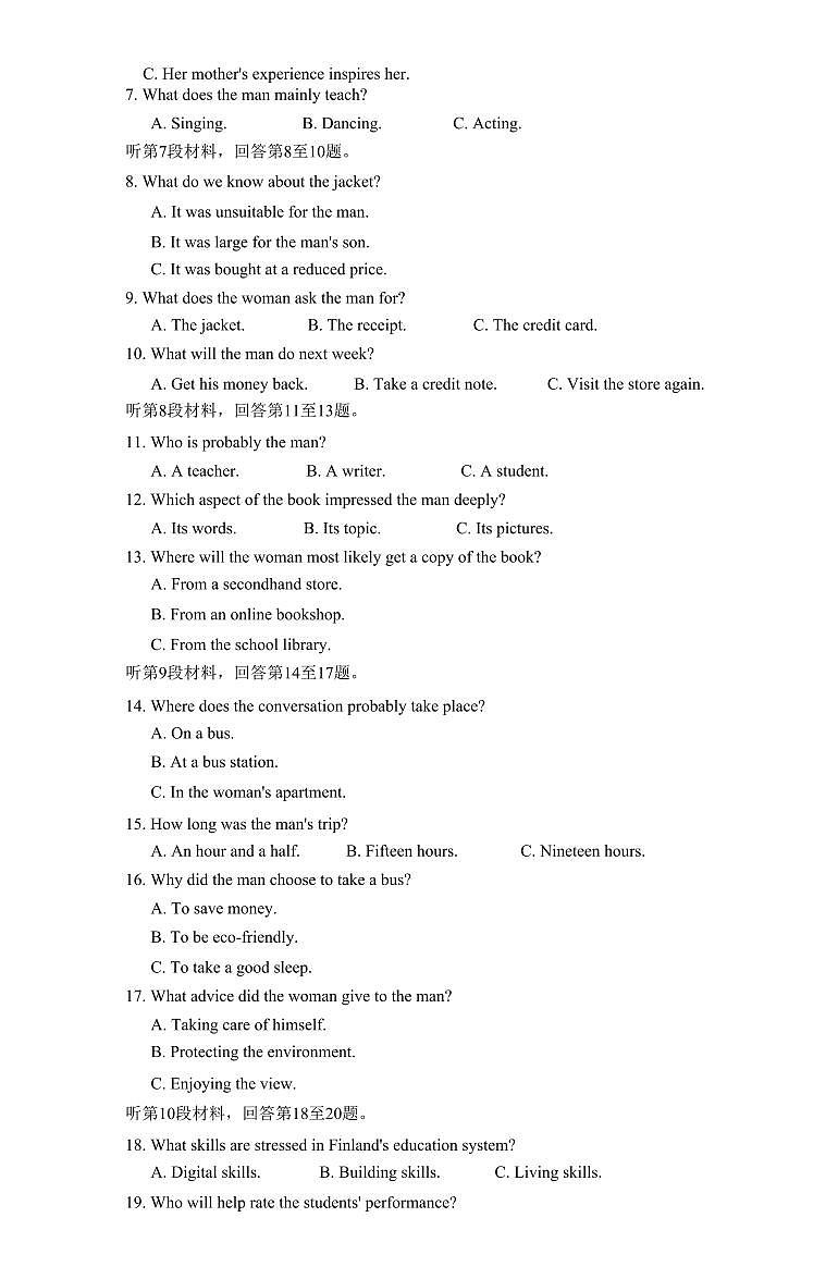 英语-湖南师大附中2024-2025学年度高二第一学期期中考试试题及答案第2页