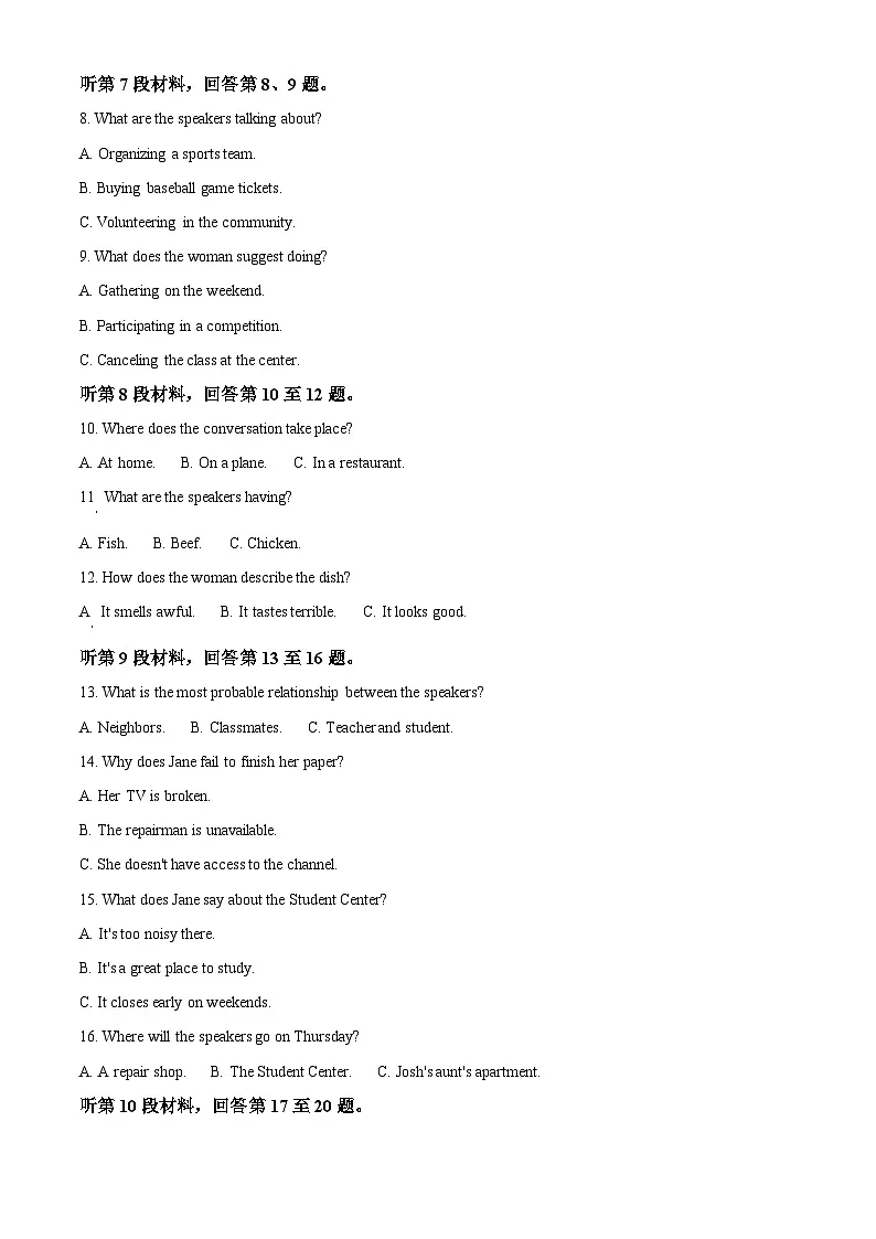 安徽省蚌埠市2025-2026学年高二上学期10月月考英语试题（原卷版）第2页