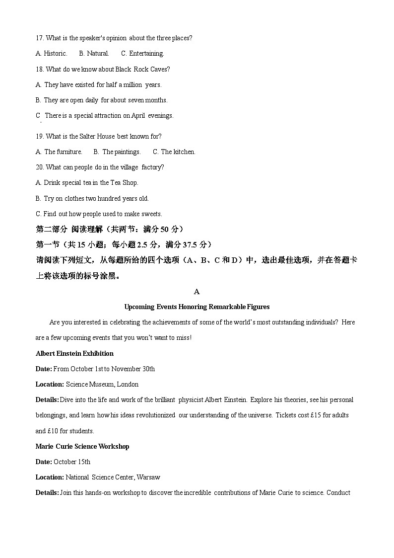 安徽省蚌埠市2025-2026学年高二上学期10月月考英语试题（原卷版）第3页