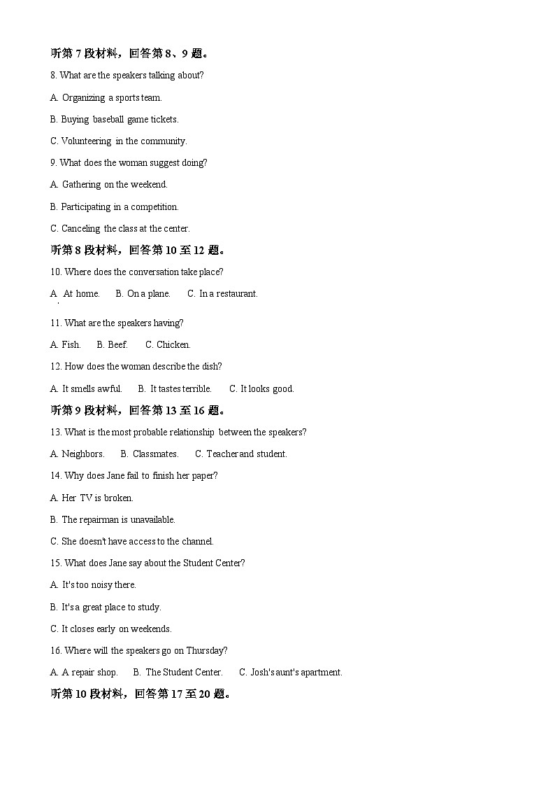 安徽省蚌埠市2025-2026学年高二上学期10月月考英语试题 Word版含解析第2页