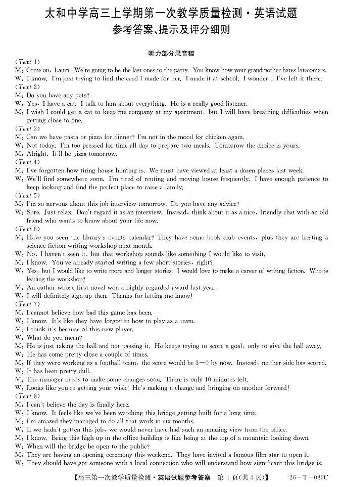 26-T-086C-英语DA第1页