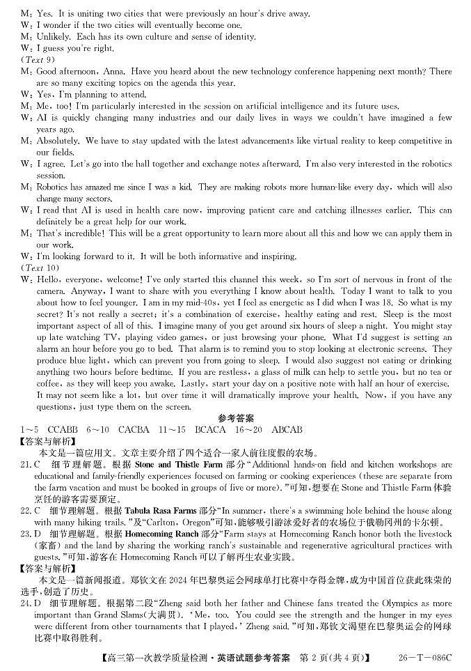 26-T-086C-英语DA第2页