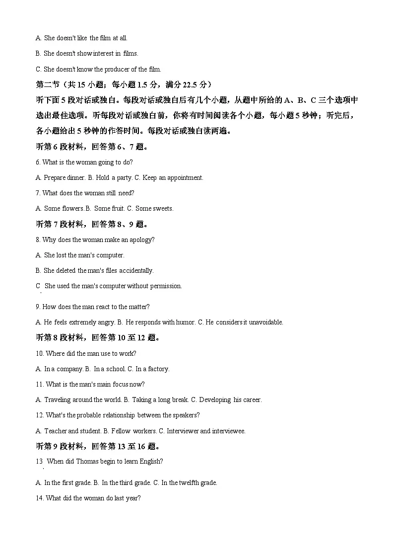 安徽省合肥市庐阳区合肥市第八中学2026届高三上学期10月月考英语试题（原卷版）第2页
