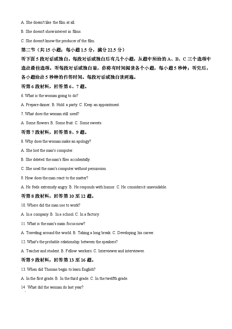 安徽省合肥市庐阳区合肥市第八中学2026届高三上学期10月月考英语试题 Word版含解析第2页