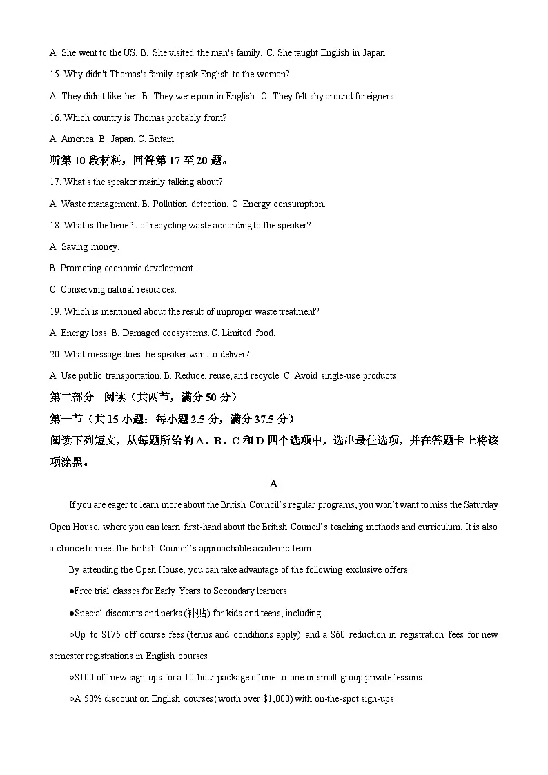 安徽省合肥市庐阳区合肥市第八中学2026届高三上学期10月月考英语试题 Word版含解析第3页