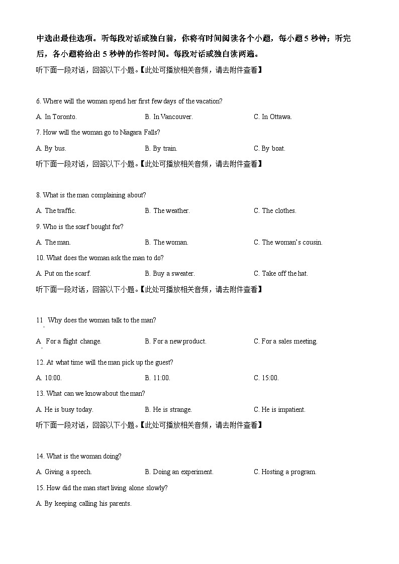 安徽省江淮名校2025-2026学年高一上学期10月阶段联考英语试题（原卷版）第2页