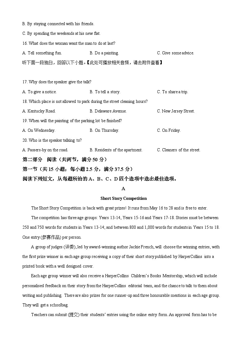 安徽省江淮名校2025-2026学年高一上学期10月阶段联考英语试题（原卷版）第3页