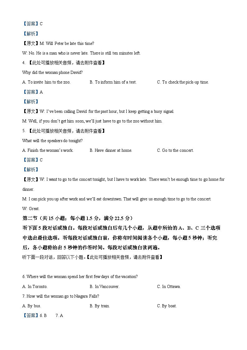 安徽省江淮名校2025-2026学年高一上学期10月阶段联考英语试题 Word版含解析第2页