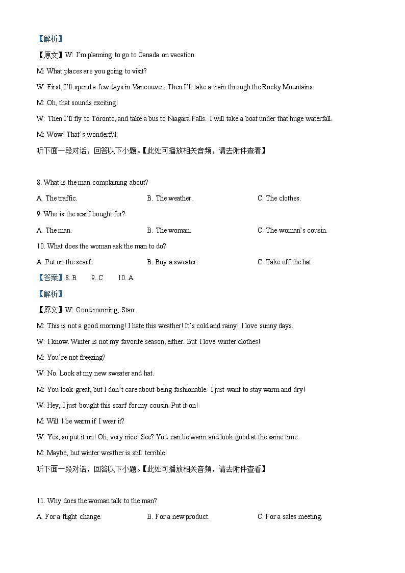 安徽省江淮名校2025-2026学年高一上学期10月阶段联考英语试题 Word版含解析第3页