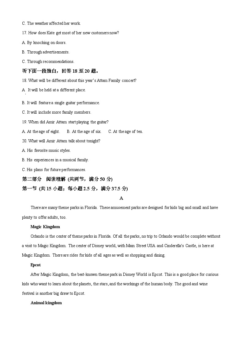 安徽省宿州市2025-2026学年高二上学期10月月考英语试题 Word版含解析第3页