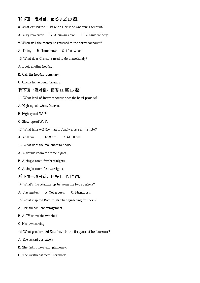 安徽省宿州市2025-2026学年高二上学期10月月考英语试题（原卷版）第2页