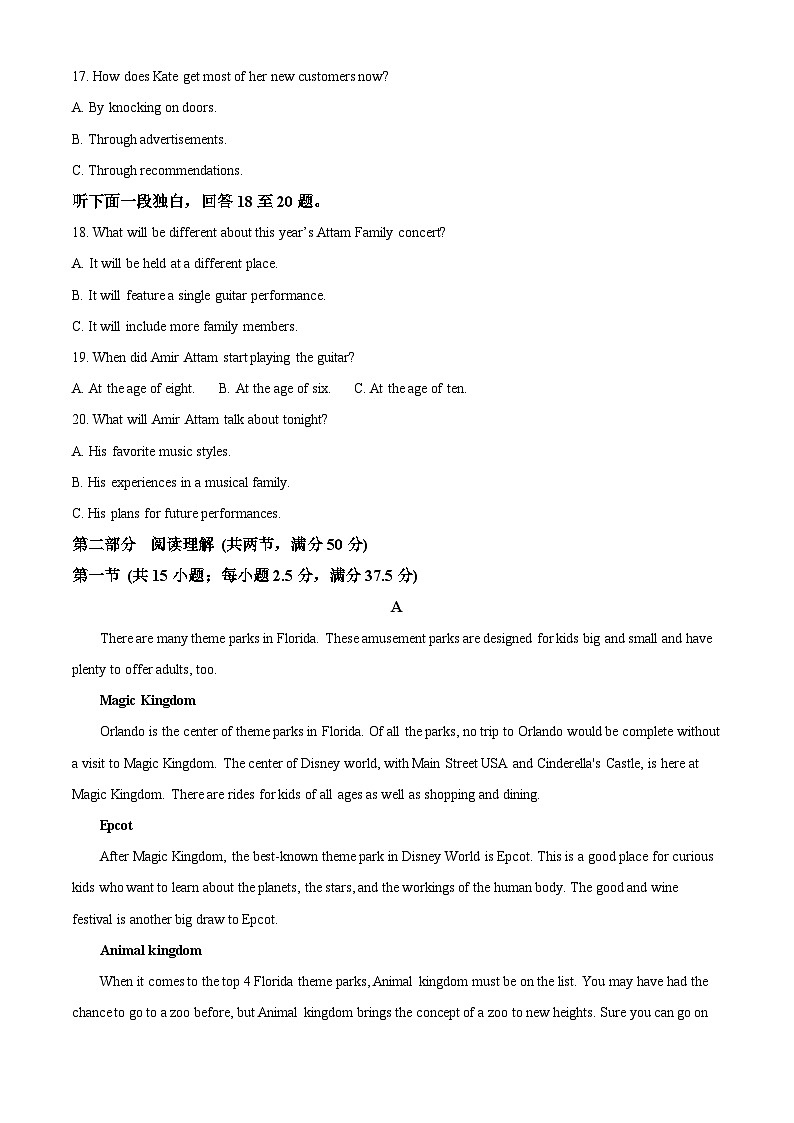 安徽省宿州市2025-2026学年高二上学期10月月考英语试题（原卷版）第3页