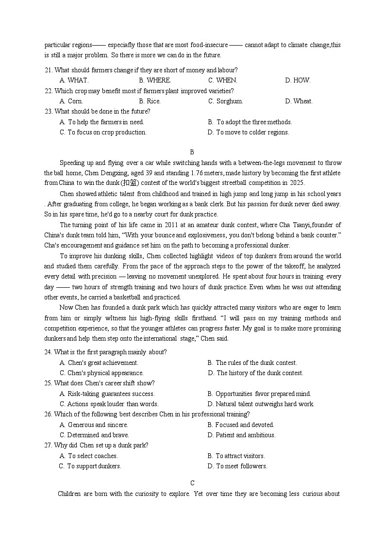 广东省大湾区2026届高三上学期10月联合模拟考试英语试题（Word版附答案）第2页