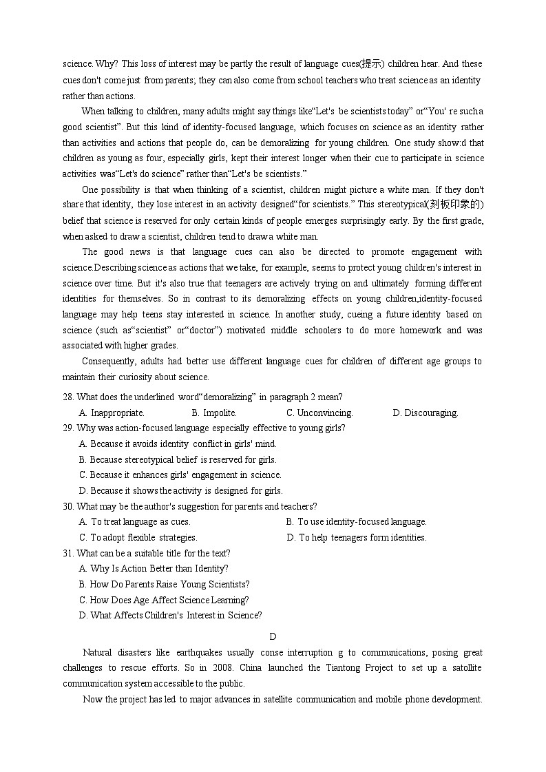 广东省大湾区2026届高三上学期10月联合模拟考试英语试题（Word版附答案）第3页