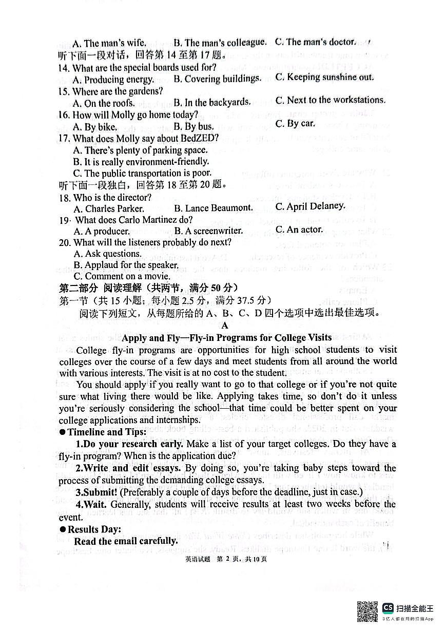 陕西省西安高新第一中学2025-2026学年高二上学期第一次月考英语试卷（月考）第2页