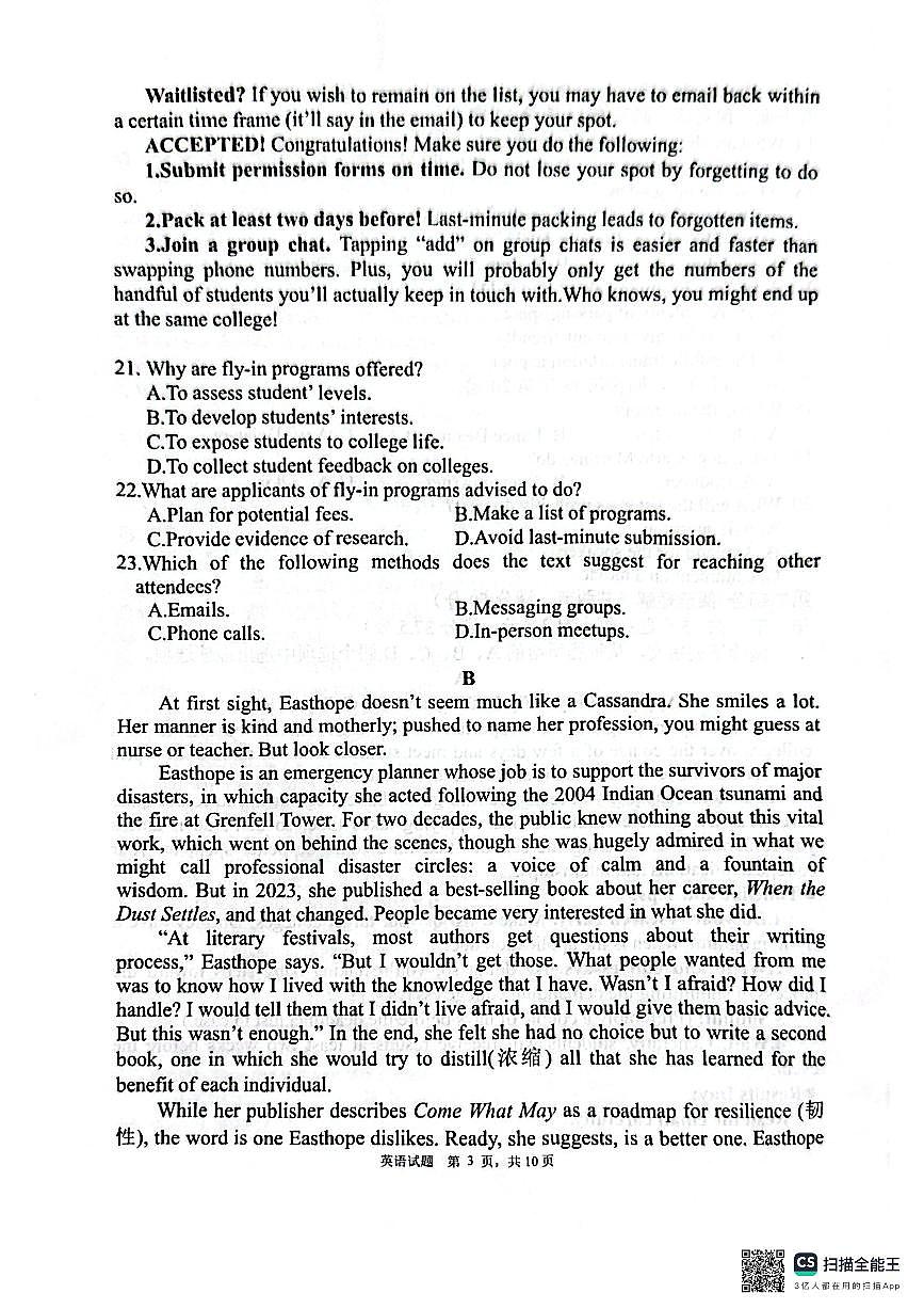 陕西省西安高新第一中学2025-2026学年高二上学期第一次月考英语试卷（月考）第3页