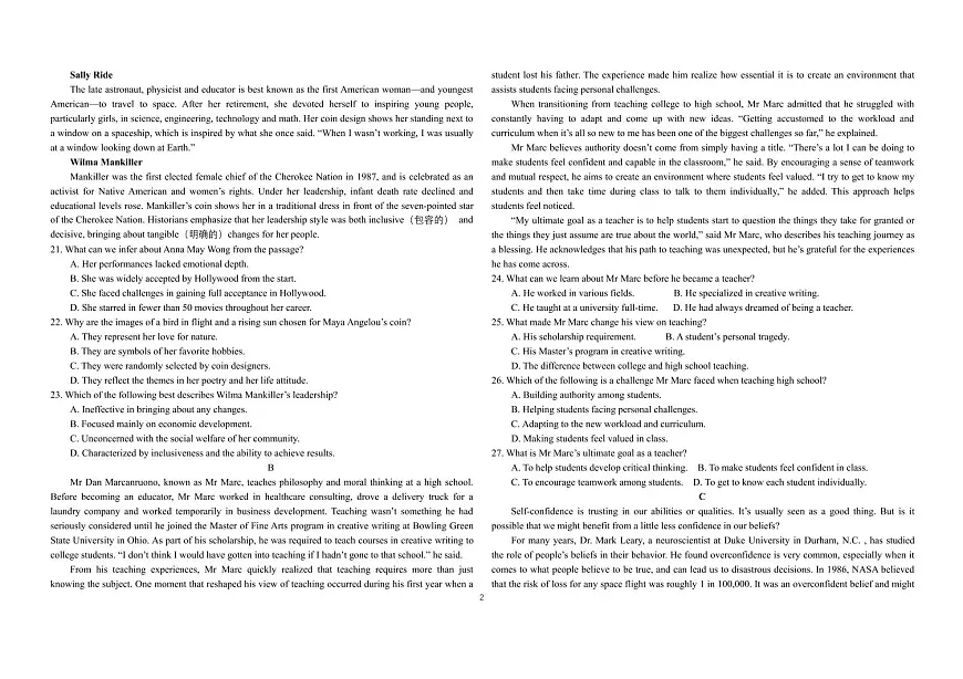 山东省烟台市牟平第一中学2025-2026学年高二上学期10月月考英语试题（月考）第2页