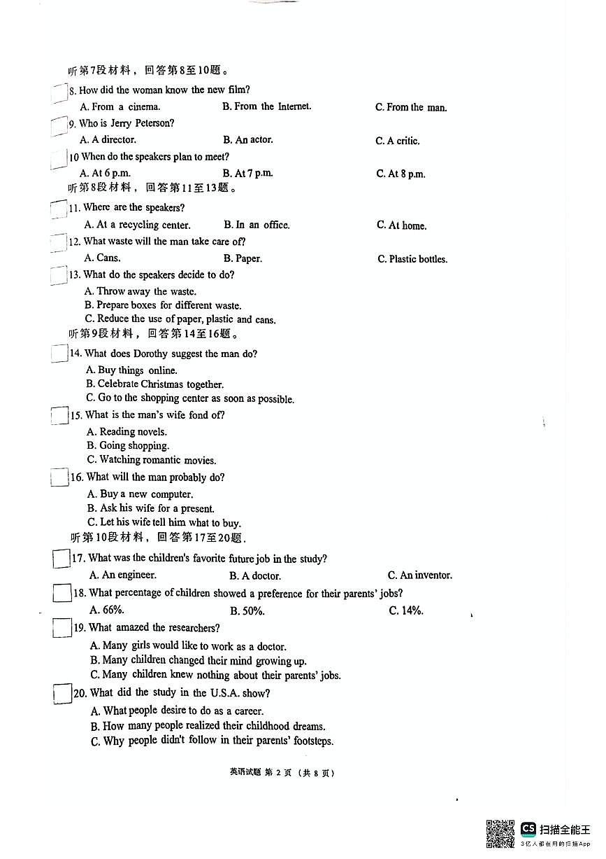 四川省成都市锦江区嘉祥外国语高级中学2025-2026学年高二上学期9月考英语试题（月考）第2页