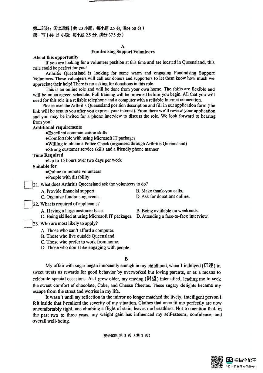 四川省成都市锦江区嘉祥外国语高级中学2025-2026学年高二上学期9月考英语试题（月考）第3页