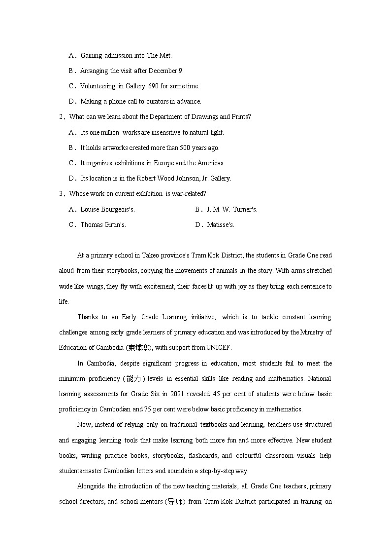 2025-2026学年广东省清远市高三上学期一模考试英语试题（无答案）第2页