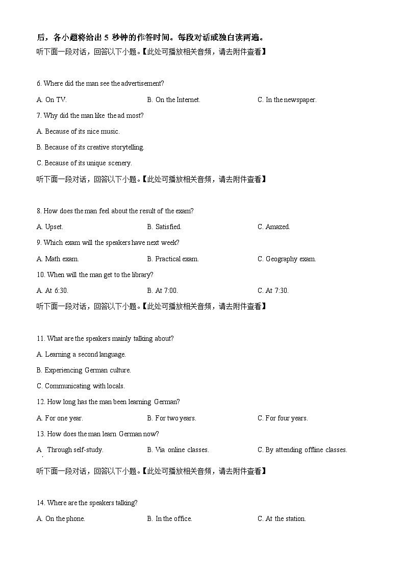2026届皖南八校高三上学期第一次大联考英语试卷（原卷版）第2页